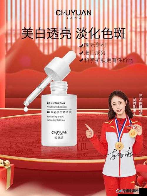 亚洲精品国产精华液怎么样：品质与效果解析