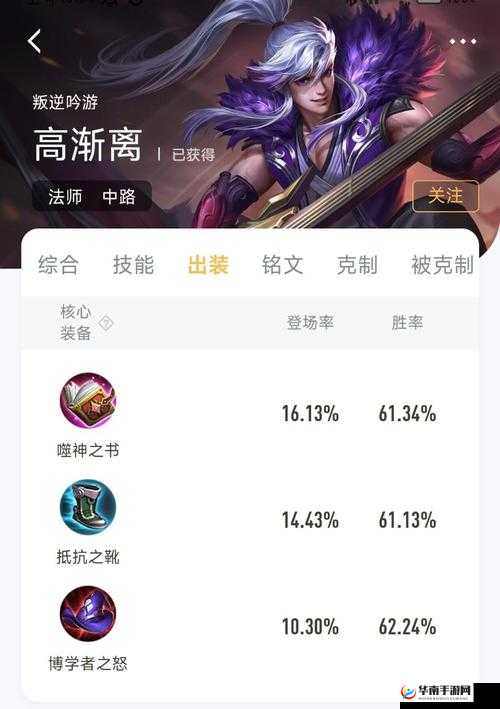 王者荣耀高渐离使用这套出装必将奏响五杀摇滚曲