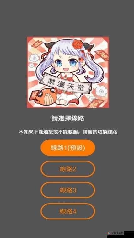 JMCOMICRON 网页版链接：畅享精彩漫画世界