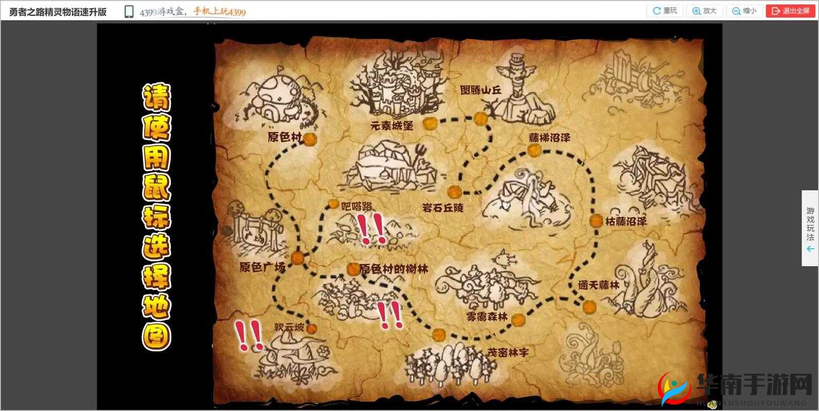 铁匠的传说：勇者之路第20个结局——究极勇者之传说的铁匠篇章达成攻略