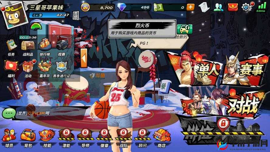 网易潮人篮球手游公测上线时间揭秘，期待已久的篮球热血竞技即将火热开启