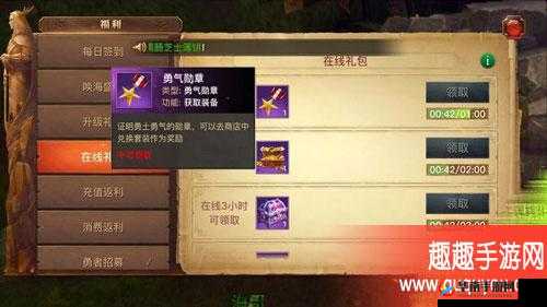 光明大陆获取勇气勋章全攻略详解