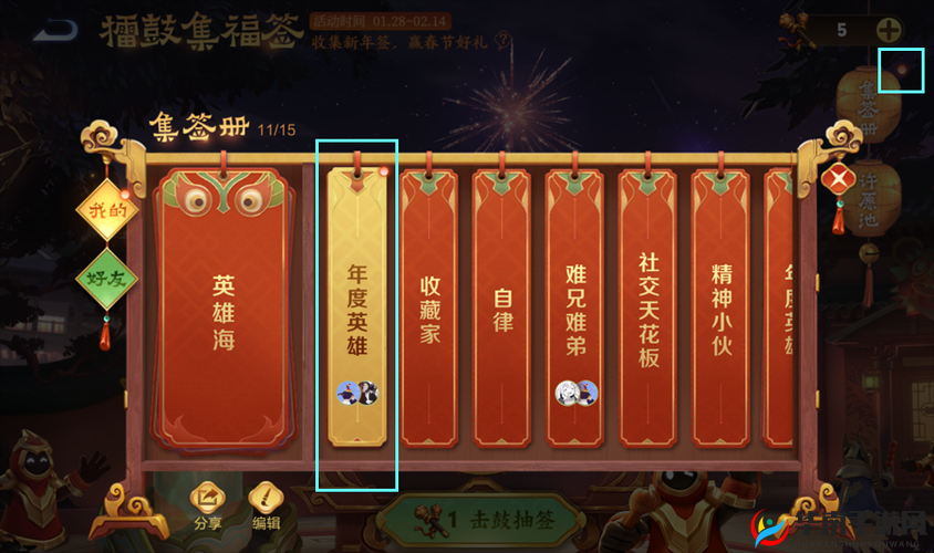 王者荣耀皮肤碎片福袋惊喜开启限定次数抢夺珍稀皮肤奖励