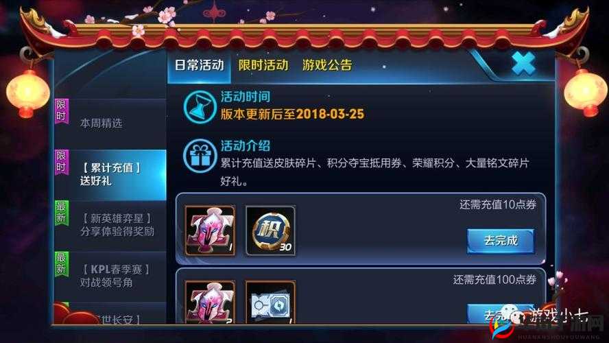 王者荣耀春日皮肤秘宝获取攻略及开箱奖励详解：解锁春日皮肤秘宝，赢取豪华英雄新装