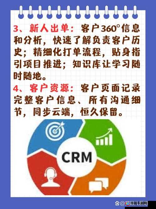 绝妙成免费的 CRM：助力企业高效管理