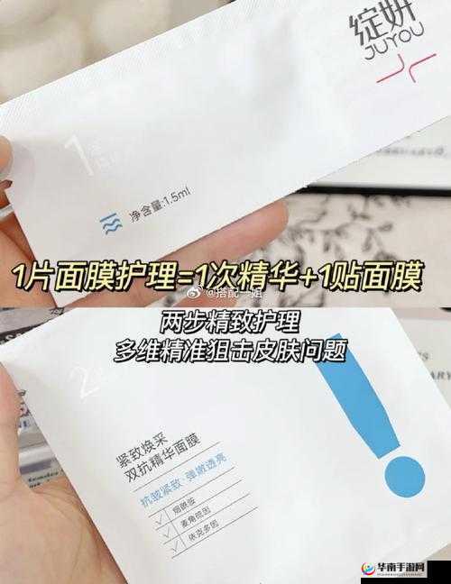 Weno 一面膜上边一面膜下边，给你双重呵护