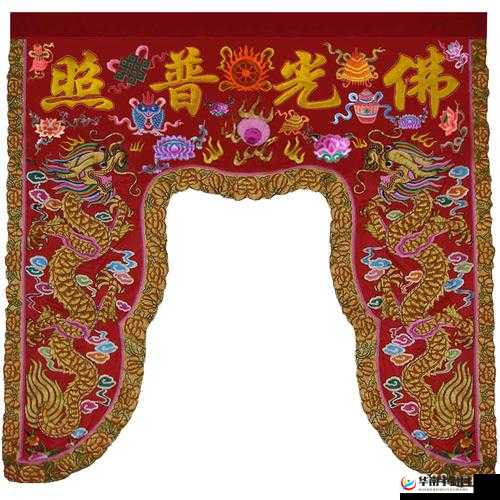 佛帐潮绣凸浮双龙耳帐：传统工艺的精美呈现