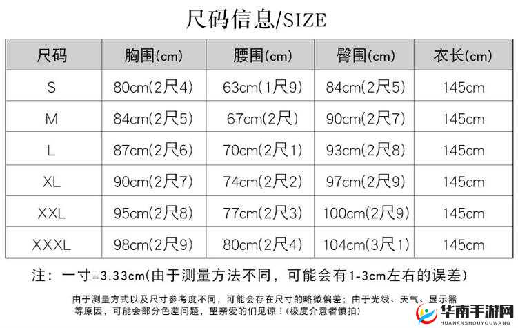 亚洲尺码和欧洲尺码区别衣服：深度解析