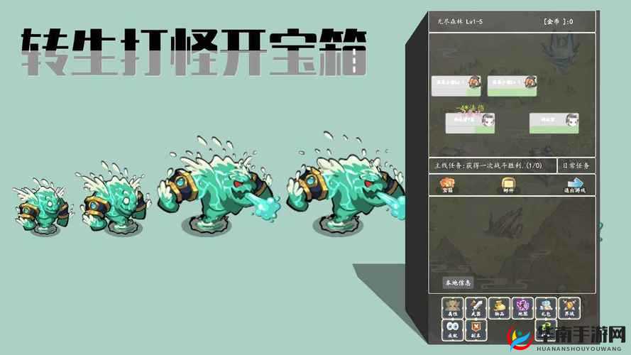 转生打怪开宝箱，分享新手礼包码，探索神秘世界