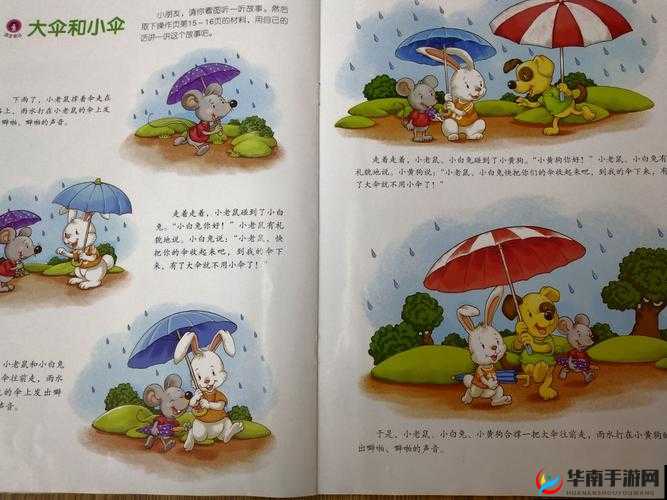 一天到晚上用了好几个小雨伞：背后的故事