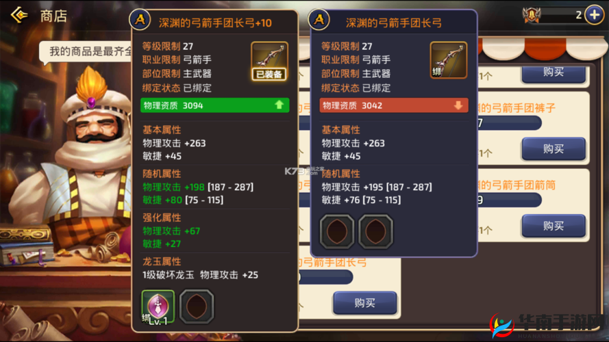 龙之谷手游：探究狗套的最佳套装选择及制作数量