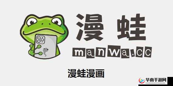 漫蛙漫画免费漫画入口页面：精彩漫画等你来