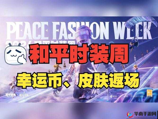 王者归来冬日幸运礼包开启指南：究竟要花多少钱？永久皮肤揭秘