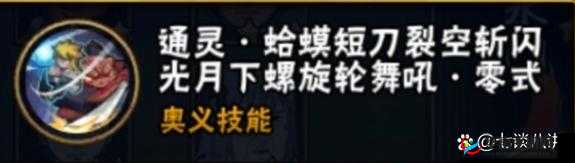 火影忍者手游 11 月 8 日每日一题：活塞拳·零式是哪一位忍者的奥义技能？