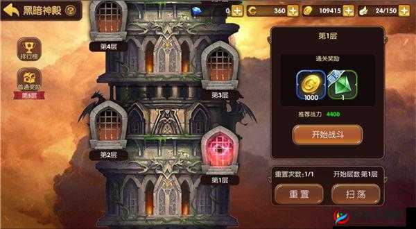 龙之谷手游黑暗神殿怎么玩？超全攻略带你玩转黑暗神殿