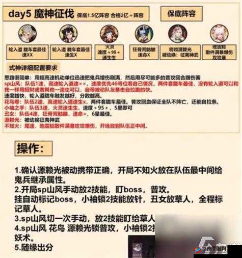 阴阳师：如何切换普攻及妖术改普攻技巧全解