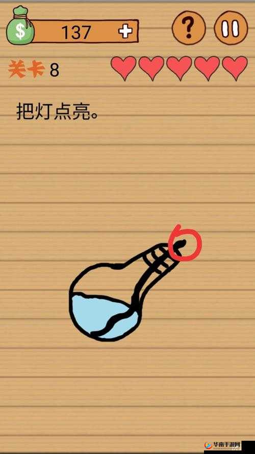 《最囧烧脑洞坑爹游戏第8关图文通关攻略》