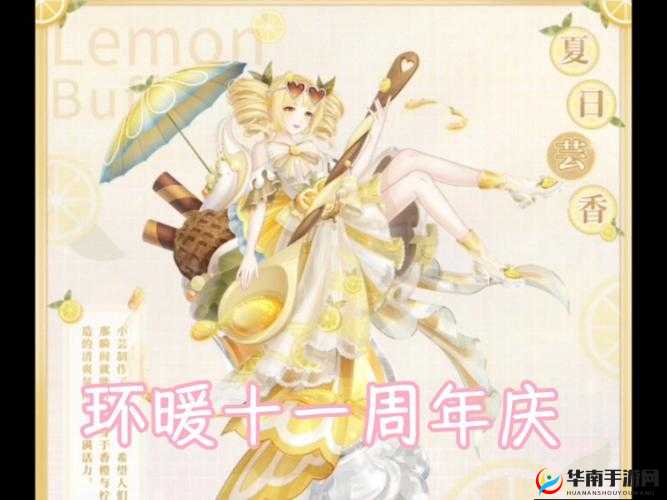 暖暖环游世界2017中秋佳节活动盛宴：精彩内容览