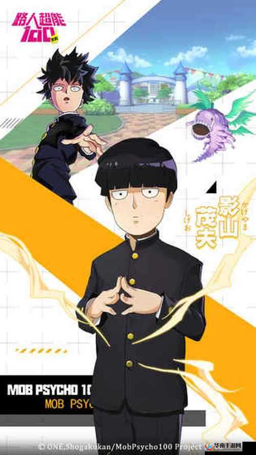 路人超能100灵能升级攻略：前期快速升级指南与技巧解析