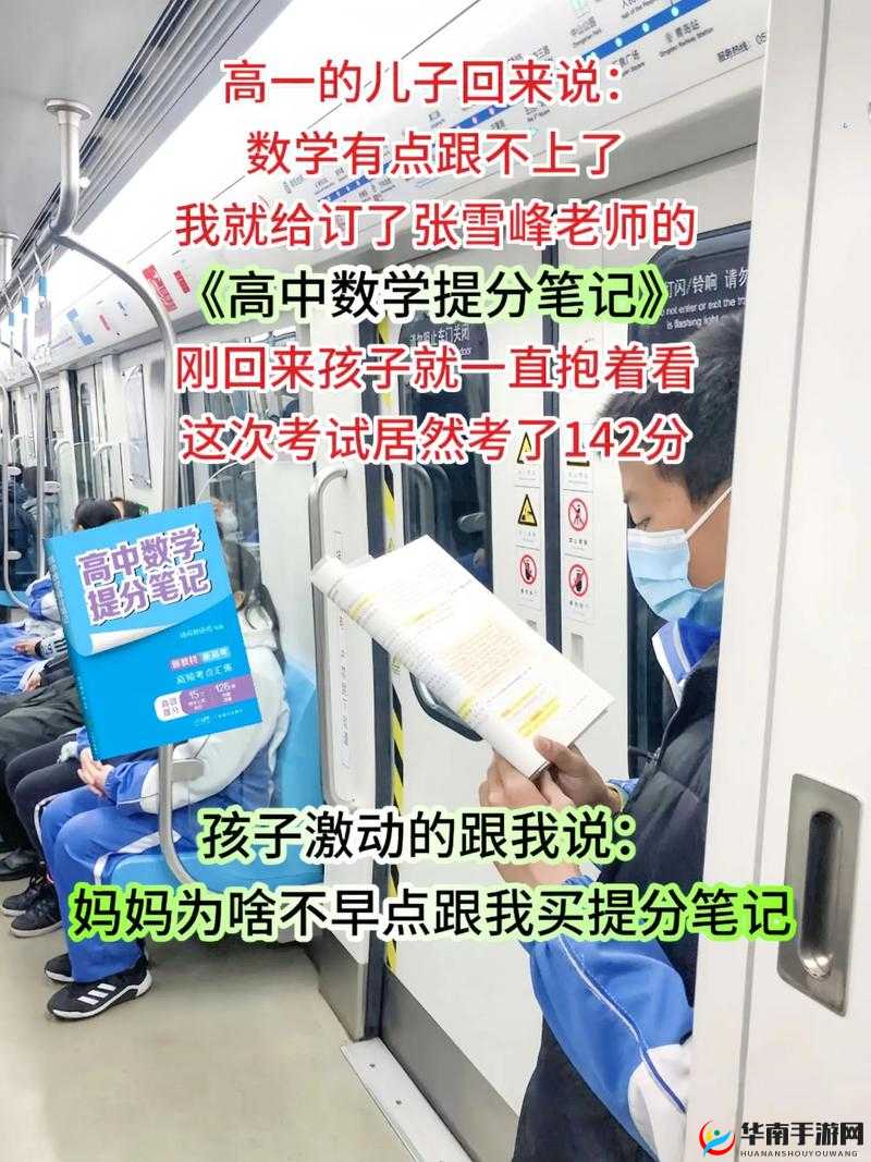 高中数学 1v1 补课班：助力成绩飞跃