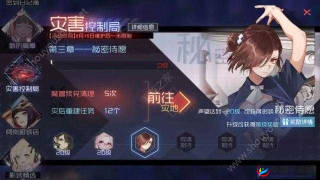 永远的7日之都灾害应对考验过关攻略详解