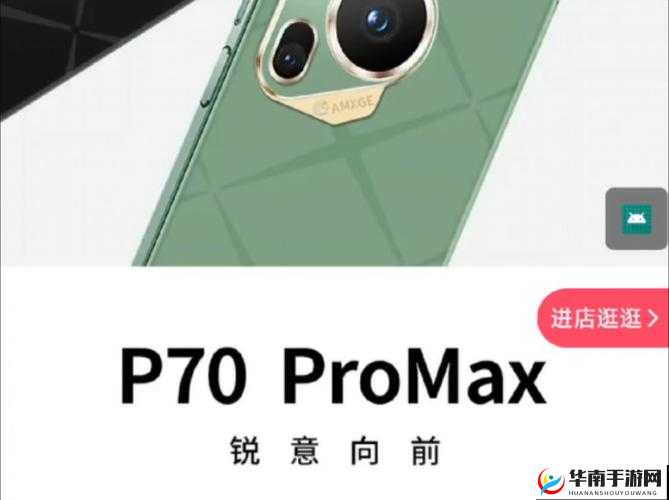 日本 iphone promax70：极致性能体验