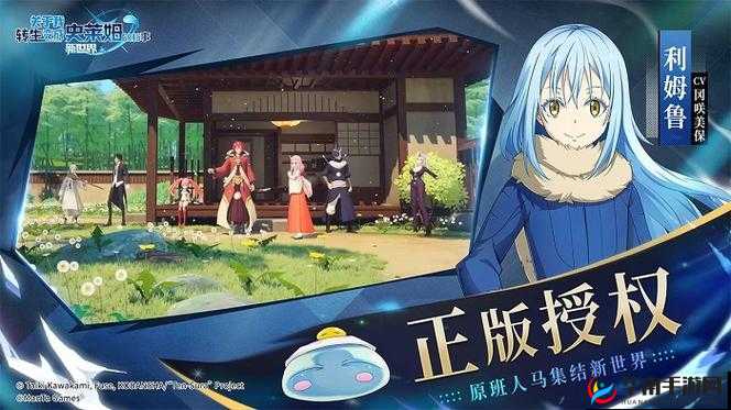 转生史莱姆手游官网：精彩游戏等你来体验