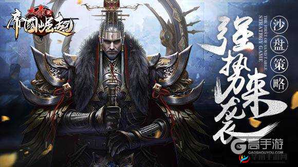 大秦之帝国崛起手游公测时间揭秘：手游即将上线，你准备好了吗？