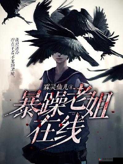 暴躁姐：在线怼人，你 hold 得住吗？