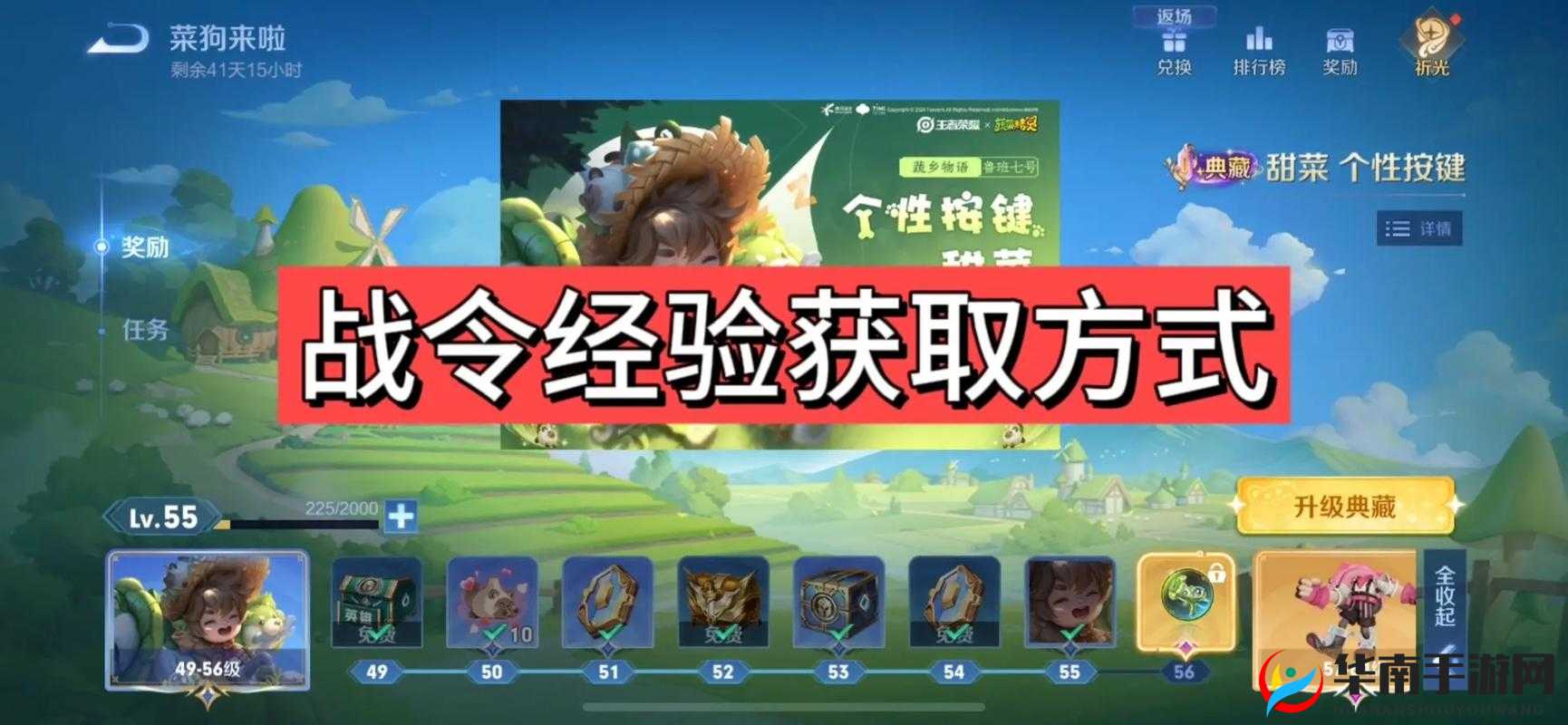 新官上任出战令：详细解析出战令获取方法