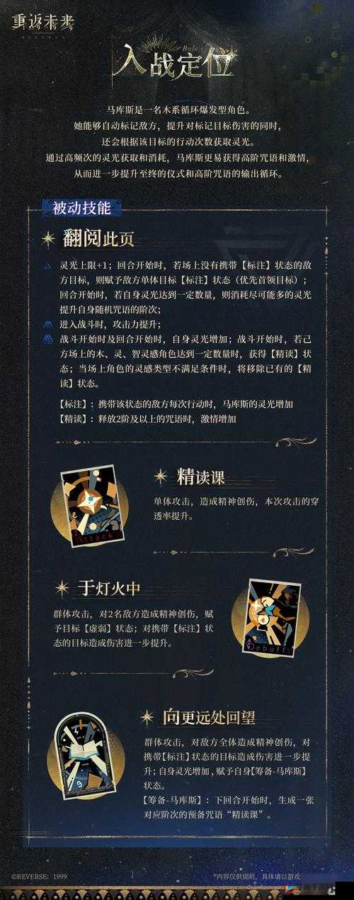 少年封神：接引道人全面解析——属性技能深度探讨