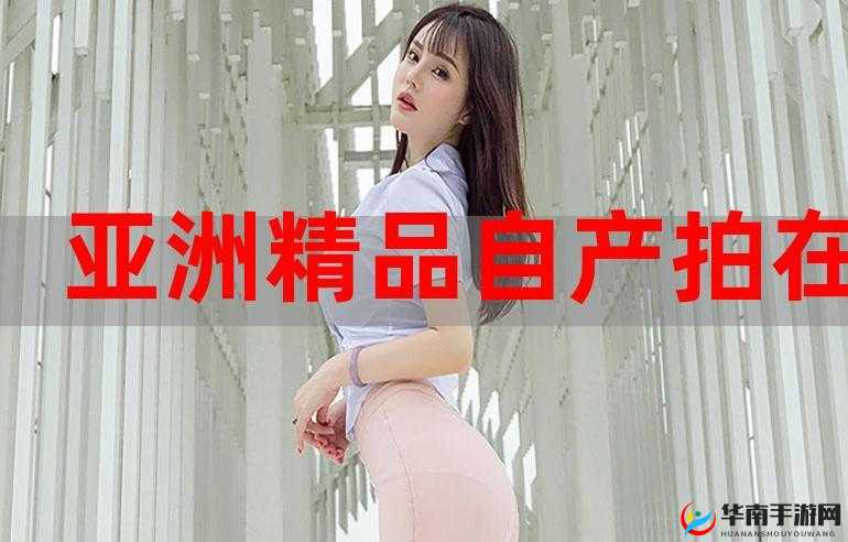 国精产品一品二品国精破解在线观看不卡顿网友：优质资源共享平台