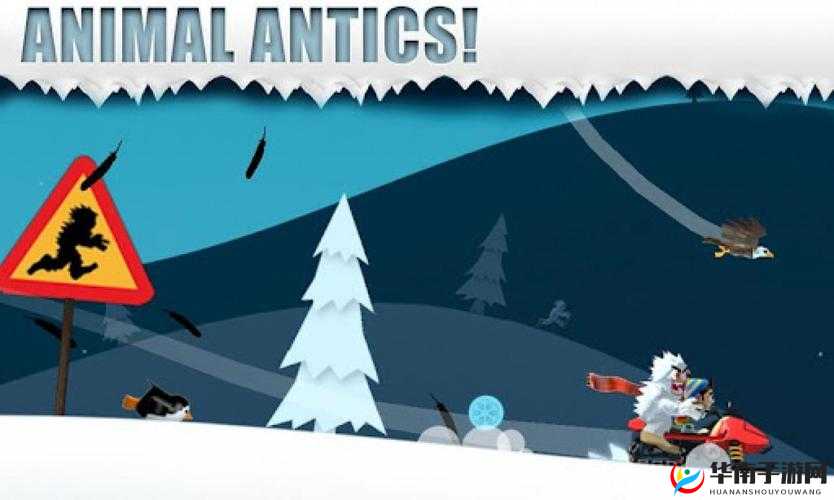 滑雪大冒险中那些令人猝不及防的障碍究竟有哪些