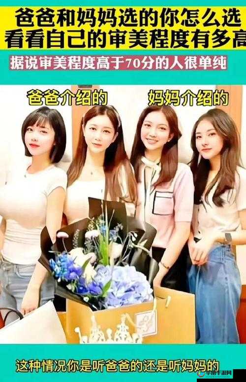 我女朋友母亲的朋友给她介绍对象啦