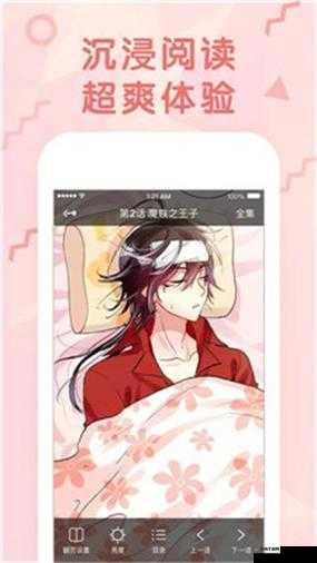 虫虫漫画页面在线看漫画免费弹窗：精彩漫画等你来