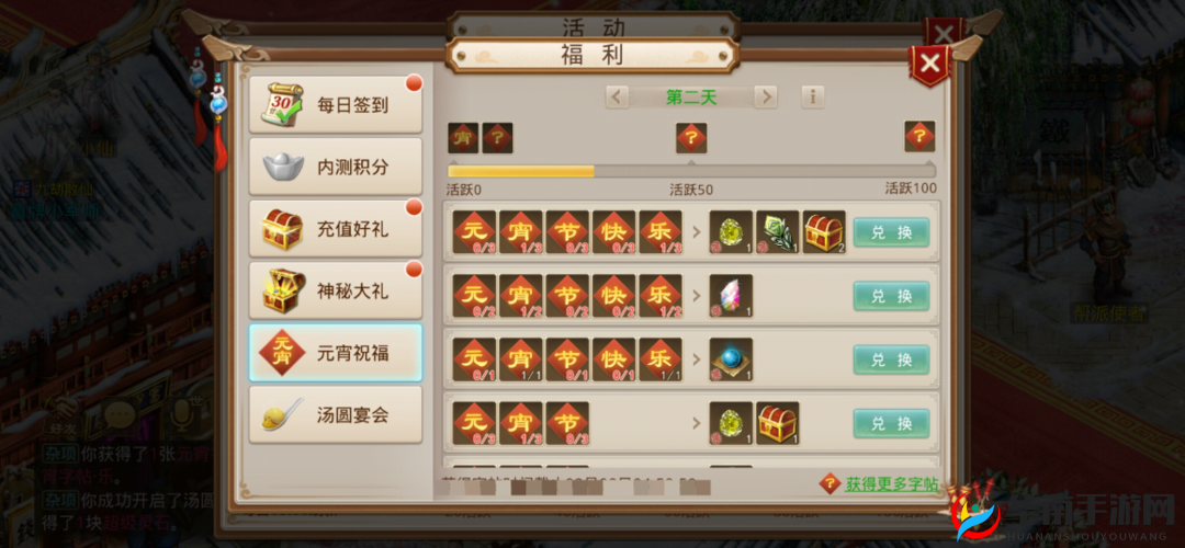 问道手游元宵盛宴 丰厚活动奖励等你来拿 精彩不容错过