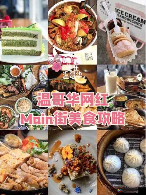 通房 11h 温东：独特体验之旅