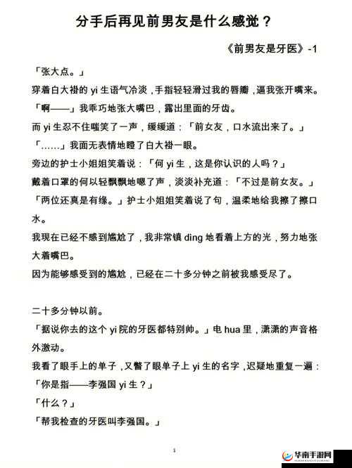 糙汉 1NH：不一样的故事