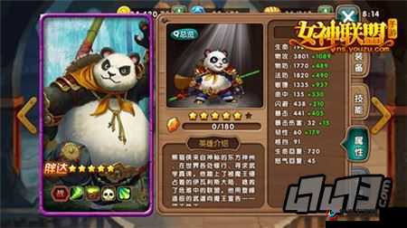 熊猫胖达技能大揭秘：女神联盟中不可或缺的强大伙伴