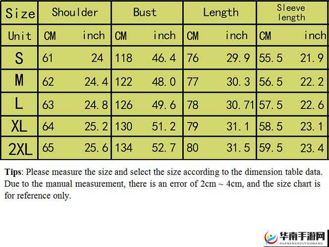 亚洲尺码最受欢迎热门尺码揭秘：哪些尺码最受青睐