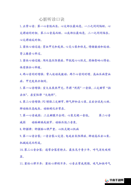 获得超级胬肉系统小说：开启传奇之旅