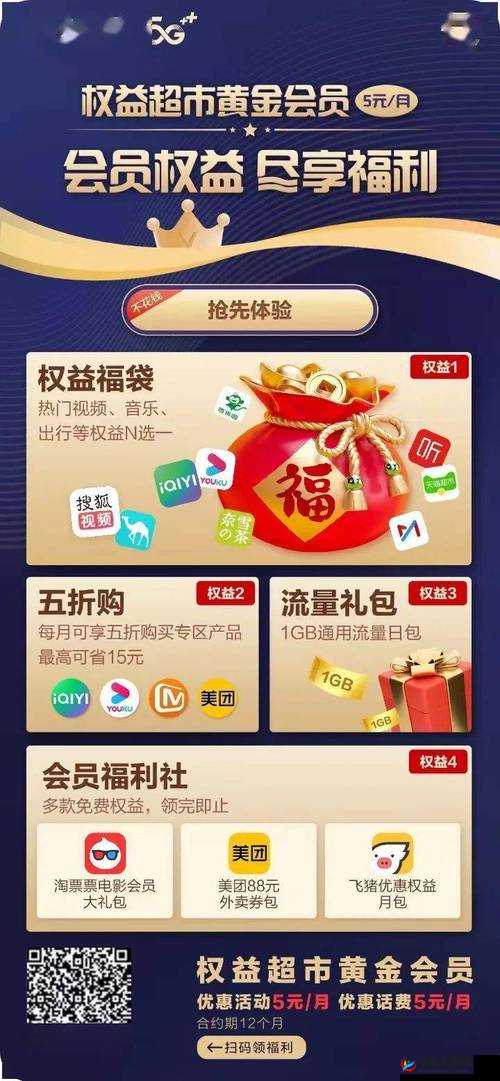 XboxOne 免费看电影充话费：畅享娱乐与通讯福利