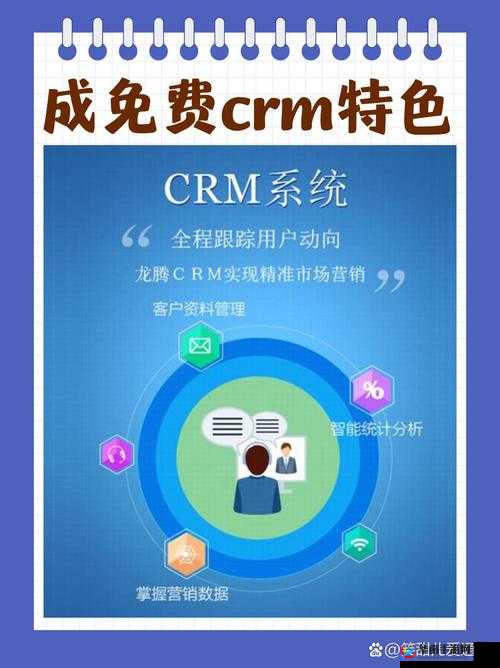 成免费的 CRM 宣布全部免费：开启免费新征程