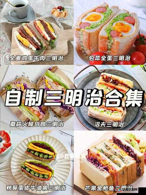 1V3 兄弟三明治：美味不可挡