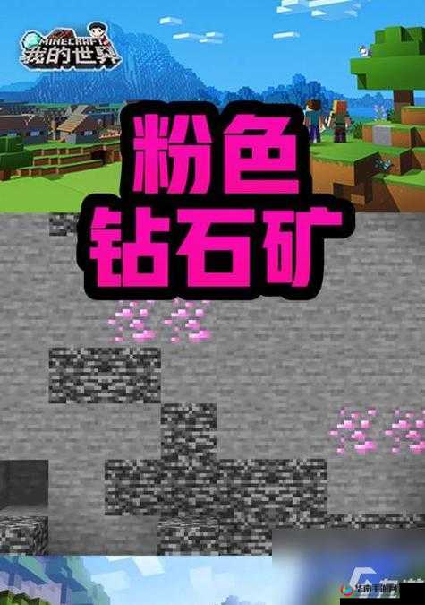 关于我的世界花的繁衍机制及其丰富用途的新探秘