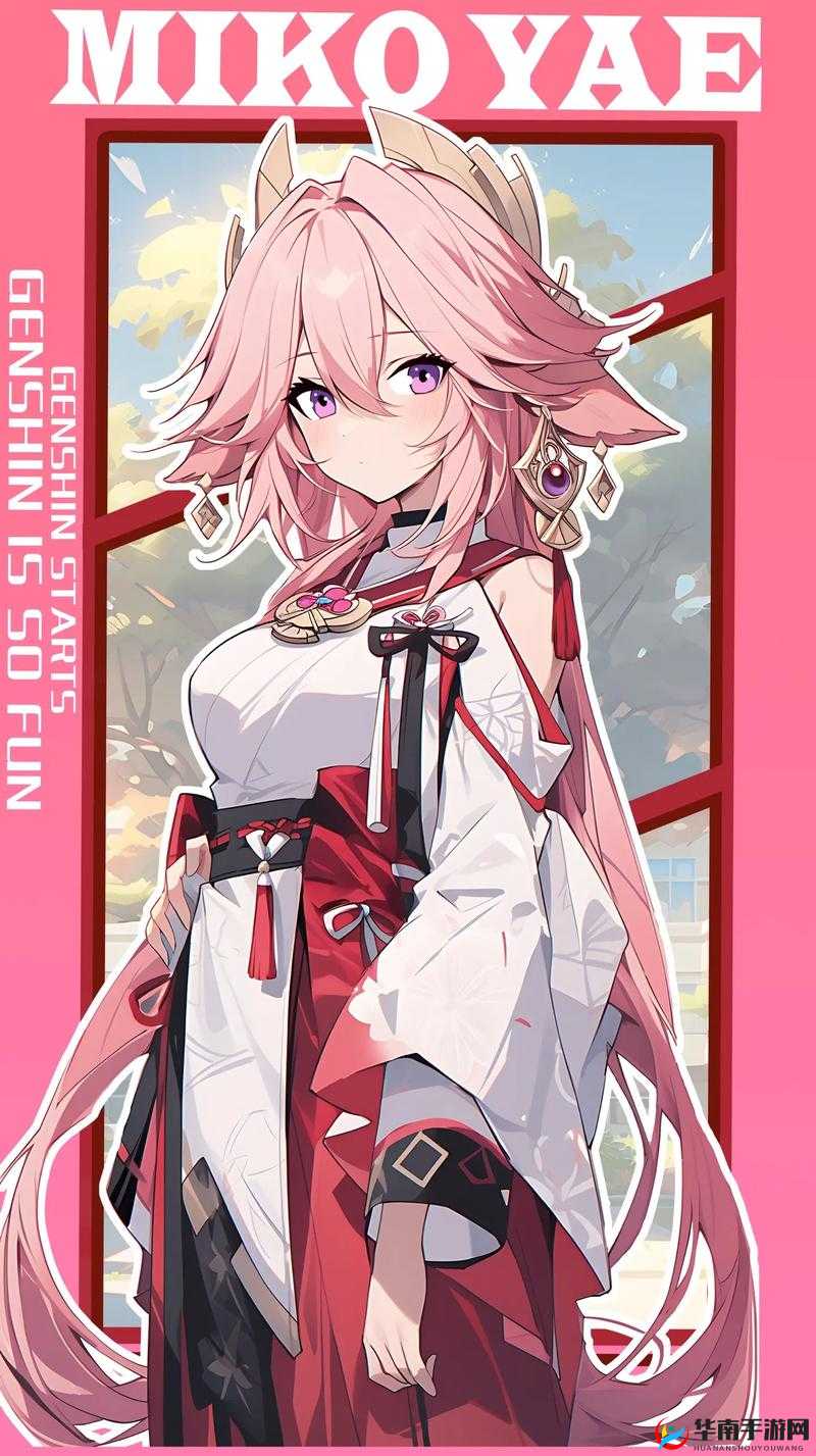 八重神子特殊奖励逆次元全新解读