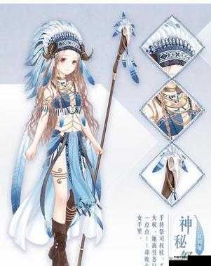 奇迹暖暖神秘祭司搭配攻略：掌握神秘元素，展现绝美气质