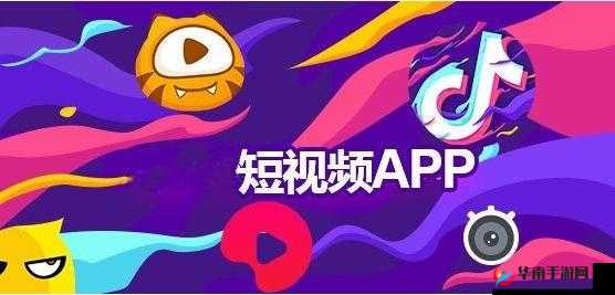 成品短视频 APP 软件免费下载：快来体验