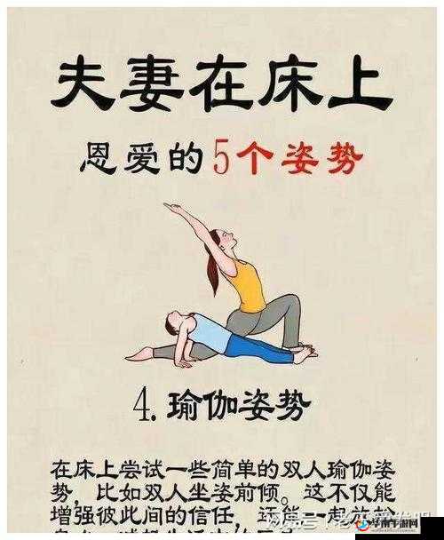 双人床上做剧烈运动可以吗：探讨相关问题