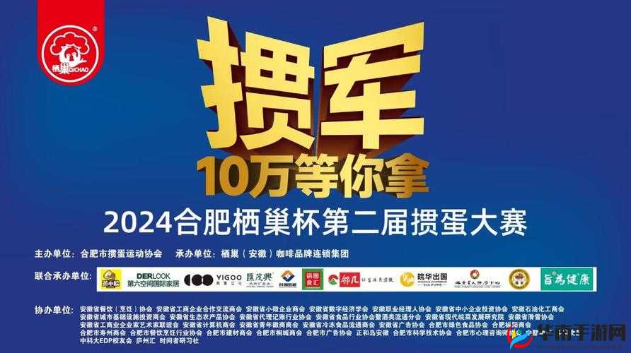 掼蛋大赛战报：精彩赛事回顾